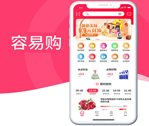 泰安公众号开发谊品生鲜模式我们致力于打造让您满意的软件产品【低价秒杀，值得期待】