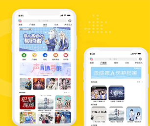 泰安IOS APP定制社群电商系统为您提供真正的定制化解决方案【低价折扣不容错过！】